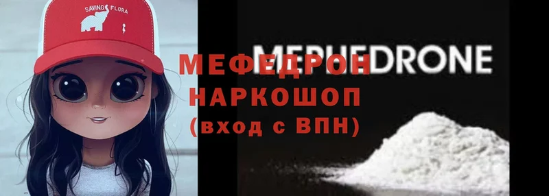 Мефедрон mephedrone  Костерёво 